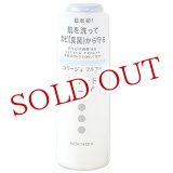 画像: コラージュフルフル　薬用　液体石鹸　100ml　CollageFurfur