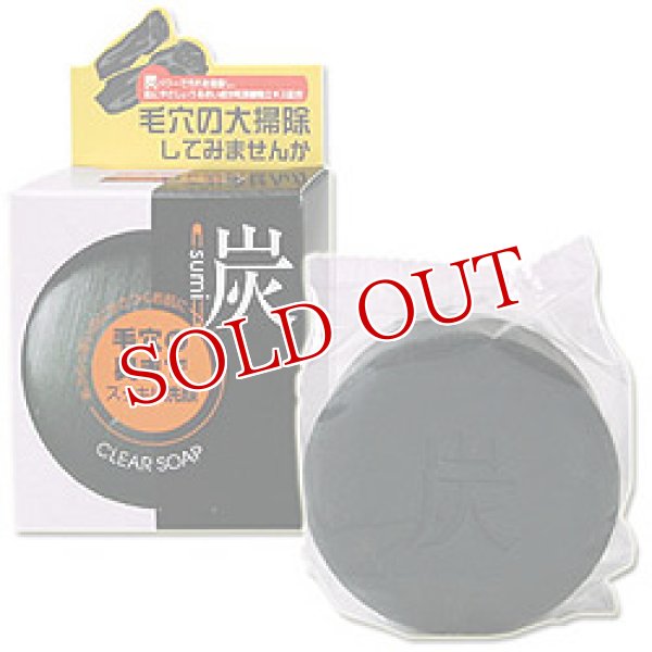 画像1: ユゼ 炭透明石けん 100g　YUZE (1)