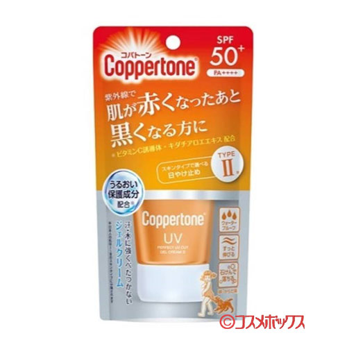 コパトーンシリーズ